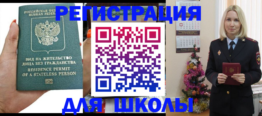 временная регистрация собственник в Канске
